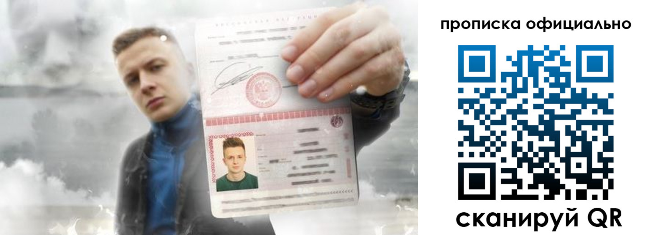 прописка ребенка в Дальнегорске