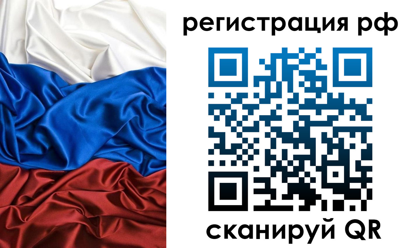 прописка 2025 в Дальнегорске