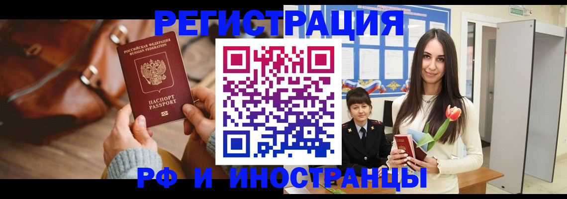 прописка для кредита в Дальнегорске