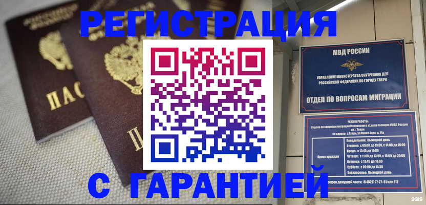 прописка регистрация в Дальнегорске