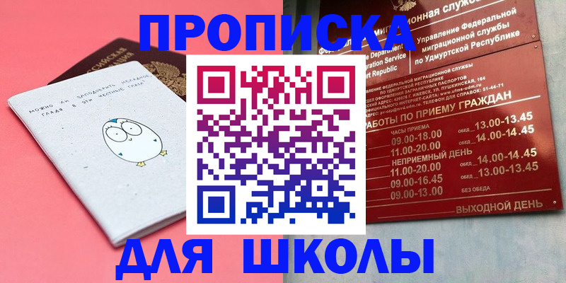 прописка 2025 в Дальнегорске