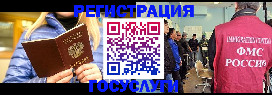 временная прописка в Дальнегорске